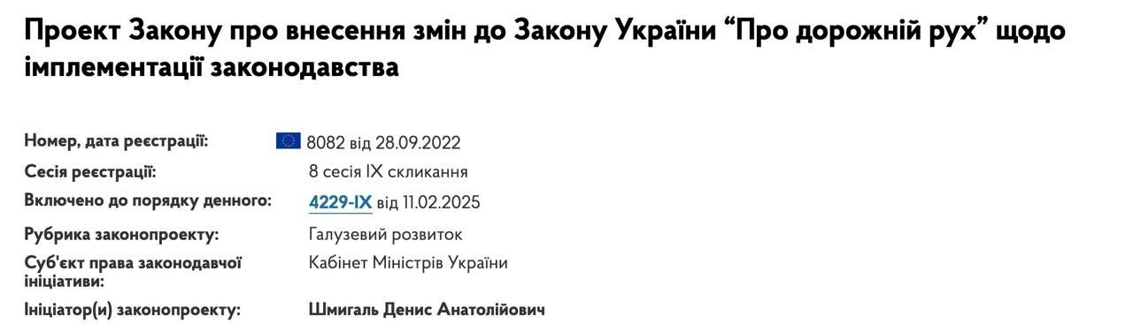 Кабинет министров Украины предложил на законодательном уровне изымать водительские удостоверения у мужчин, которым суд временно запретил управление транспортом по иску ТЦК. Соответствующий законопроект №8082 уже направлен в Верховную Раду. Согласно инициативе, изъятием прав будет заниматься Национальная полиция, либо сам гражданин должен будет сдать документ в территориальное подразделение МВД.
