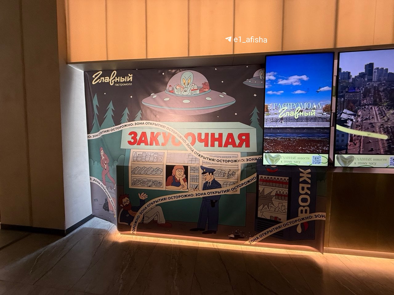 В Главном закрылась закусочная Вояж где готовили куру гриль и холодец в виде котика Пумпяо Место проработало всего полгода удивляя смелой рекламой и оригинальными рецептами Но кажется так и не смогло найти своего гостя Вояж был поп ап проектом предлагающим вспомнить кто мы и откуда Но видимо мы не попали в целевую аудиторию гастромолла или приложили усилия в не том месте Оказалось что фудкорт диктует свои правила чем проще концепция тем успешнее бизнес рассказал e1 afisha владелец закусочной Дмитрий Хомутов В меню изначально появились блюда играющие на ностальгии Ножки Буша жареная курица для нее даже купили дорогой французский гриль Позже появились авторские сендвичи макароны с сыром мак энд чиз Вместе с Вояжем ресторатор закрыл и Уралочку русалочку один из первых корнеров в Главном Изначально там подавали супы и бутерброды но в конце прошлого года из за появления конкурента концепцию решили сменить В Русалочке появились мидии и другие морепродукты Оказалось что спрос на них был небольшим В конце прошлого года в Главном закрылось еще несколько корнеров Среди них пышечная П ШК и Малатан Еще раньше из проекта вышли Маскарпоне Мидитация А несколько собственников решили кардинально сменить концепции Будете скучать по месту   да мне нравилось впервые слышу Подпишись на Афишу Е1