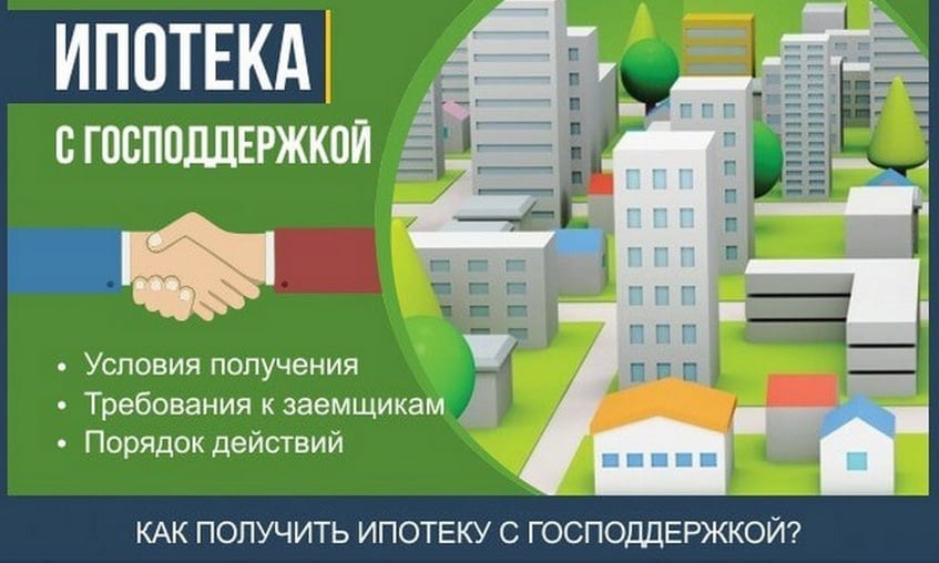 В ходе XXI Международного банковского форума председатель правления банка ДОМ.РФ Артем Федорко предложил создать стандартную «одностраничную» ипотеку с господдержкой. По его мнению, условия такой ипотеки должны быть идентичны в разных банках, что обеспечит равную конкуренцию между ними в интересах потребителей, а также повысит доверие к продукту.   «Это шаг, чтобы в России появилось то, что в ряде стран называется prime-сегмент ипотеки. Это стандартная ипотека, которая работает предсказуемым образом, на которую распространяются меры поддержки государства. Которая легко секьюритизируется и которая обеспечивает со стороны государства защиту и доверие граждан», — заявил глава ДОМ.РФ.  Он пояснил, что договор на такую ипотеку должен помещаться на одной странице, «из которой человек сразу бы мог понять все ключевые условия, на которые соглашается» и «был бы уверен, что вне зависимости от выбора банка его судьба будет складываться единообразно».  Председатель Банка России Эльвира Набиуллина поддержала эту инициативу. «Здесь идея мне даже больше нравится — выделить сегмент стандартной ипотеки, его закрепить, на который [будет распространяться] господдержка. Остальные [виды ипотеки], может быть, оставить, но там должно быть жестче регулирование», — отметила глава регулятора.