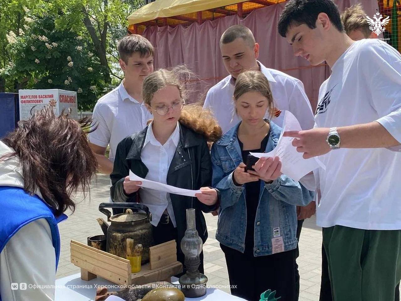 Первая в Херсонской области квест-игра, посвященная музеям, состоялась в Геническе Мероприятие организовали активисты партии "Единая Россия" в рамках Всероссийской акции "Ночь музеев". Участники преодолевали маршрут из девяти станций в парке Шевченко, выполняя задания на знание истории, культуры и краеведения. "Особое внимание уделили патриотической тематике: на станции у братской могилы советских воинов была проведена минута молчания в память о павших в ходе освобождения Херсонской области", — рассказали в Администрации региона. ПОДПИСАТЬСЯ НА ТАВРИЮ