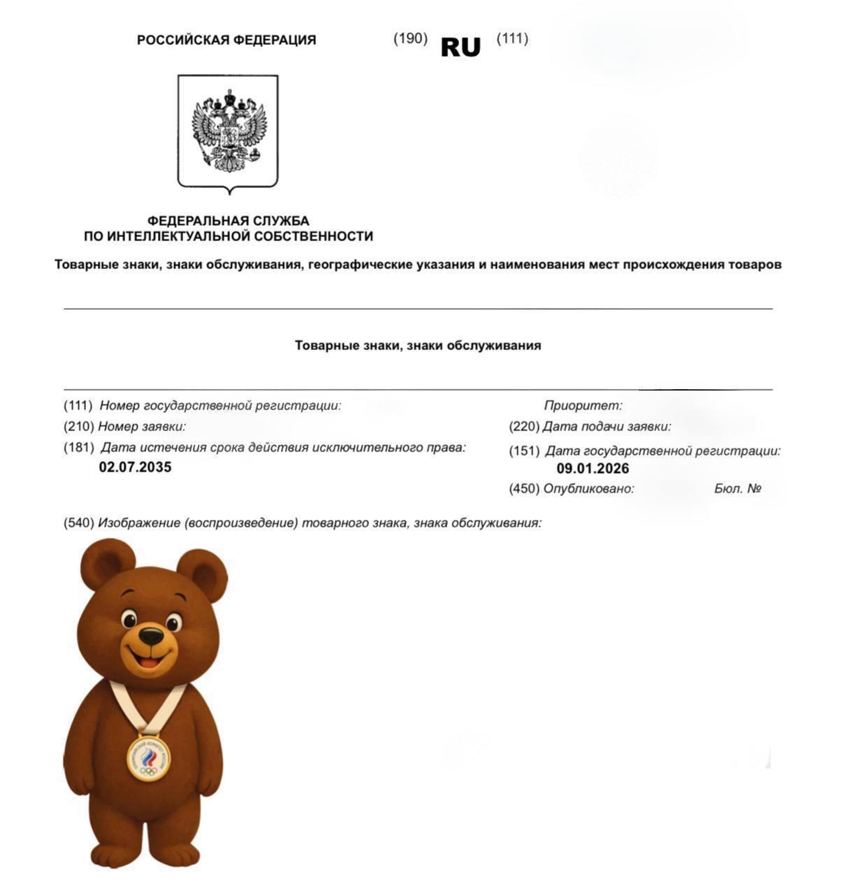 Олимпийский комитет России утвердил единый символ национальной сборной бурого медведя в полный рост с медалью на груди Образ отсылает к легендарному талисману Олимпиады 80 Заявка на регистрацию была подана летом 2025 года а в январе Роспатент ее одобрил Что еще произошло пока мы спали Задержан собственник ТЦ обрушившегося под тяжестью снега в Новосибирске В Госдуме предлагают запретить анонимные аккаунты чтобы эффективнее бороться с буллингом и интернет преступлениями Оценок за поведение в вузах не будет заявили в Минобрнауки