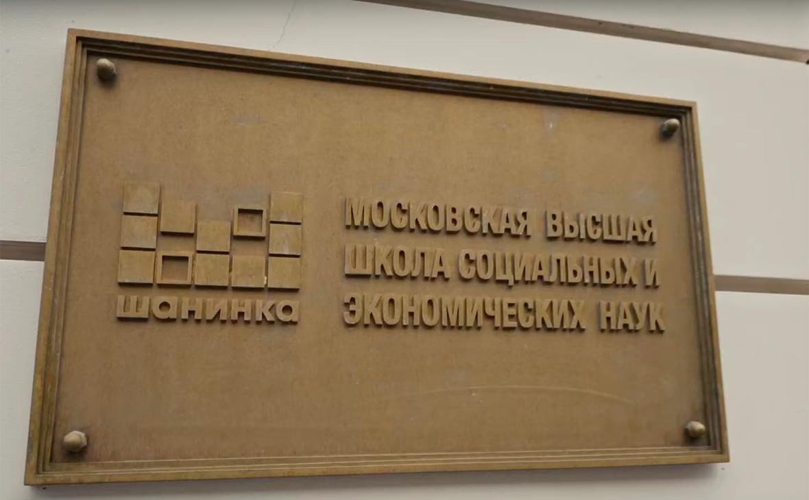 Рособрнадзор лишил Шанинку аккредитации по четырем направлениям Московская высшая школа социальных и экономических наук лишилась аккредитации по программам Психология бакалавриат и магистратура Менеджмент бакалавриат и Социология бакалавриат пишет ТАСС Напомним в апреле Рособрнадзор на год запретил Шанинке прием из за неустранения нарушений по результатам повторной проверки Против вуза также возбудили дело об административном правонарушении Подпишитесь на Абзац TG VK Дзен MAX Rutube
