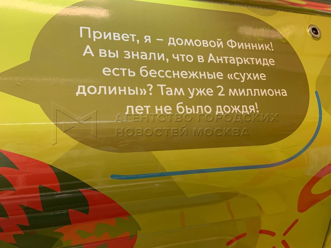 Тематический поезд с героями популярных отечественных мультсериалов запущен на синей ветке столичного метро передает корреспондент Агентства Москва Пассажиры смогут проехаться со Смешариками Фиксиками и домовенком Финником Каждый вагон состава оформлен яркими иллюстрациями на которых персонажи знакомят пассажиров с интересными фактами из мира науки экологии музыки искусства и географии Подпишись на Агентство Москва Мы в МАХ