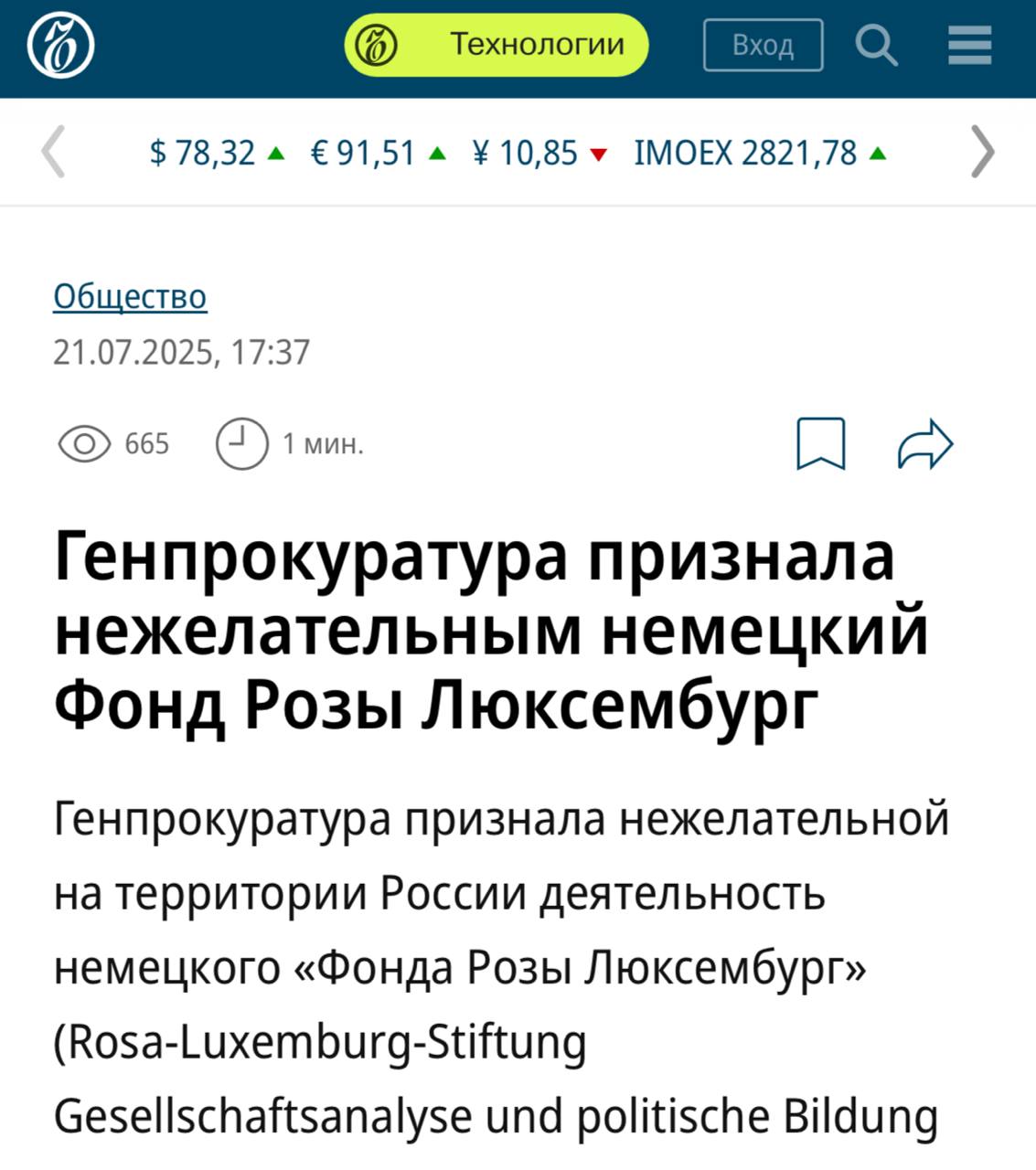 «Нежелательных» организаций все больше Генпрокуратура России объявила немецкий фонд Розы Люксембург «нежелательной» организацией. Ведомство обвинило фонд в «дискредитации органов российской власти». Фонд Розы Люксембург занимается занимается проектами в сфере образования, в том числе предоставляет стипендии иностранцам. Кремлёвская Стабильность Наш VPN