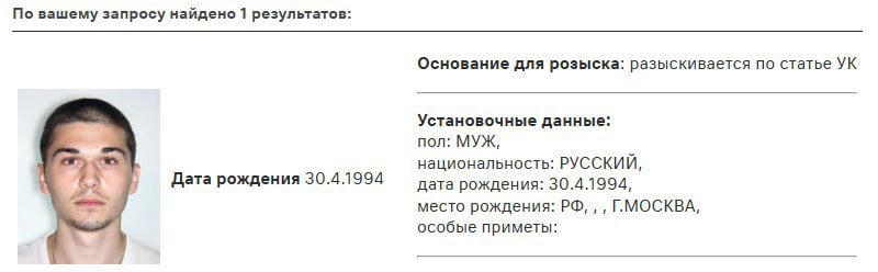 Один из лидеров РДК Василий Кирющенко объявлен в розыск в России. Соответствующие данные следуют из базы МВД. — Запрещенная в РФ террористическая организация — Внесен в перечень террористов и экстремистов Буст Отправить новость