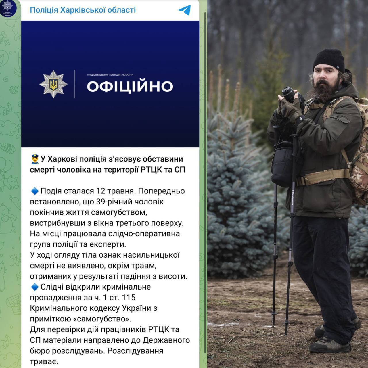 Рука руку моет — харьковские полицаи оформили убийство в ТЦК как суицид Вчера сообщалось о смерти в стенах ТЦК харьковского велопутешественника, которого людоловы схватили второй раз за несколько дней, угрожая расправой за отказ воевать. Сегодня местная полиция уже опубликовала официальный отчёт о расследовании причин его смерти — "выбросился из окна третьего этажа, следов насильственной смерти на теле не обнаружено". СТАРШИЙ ИНСПЕКТОР