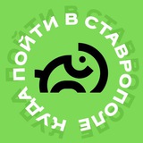 Куда пойти в Ставрополе