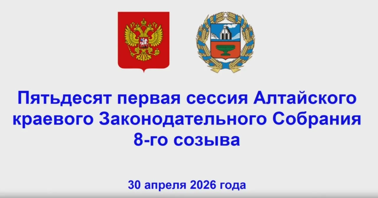 51 я сессия АКЗС на которой будет рассмотрена законодательная инициатива губернатора об уничтожении института сельских советов начнет свою работу сегодня в 9 00 На сайте Заксобрания будет видеотрансляция На нашем канале все самое интересное о работе фракции КПРФ
