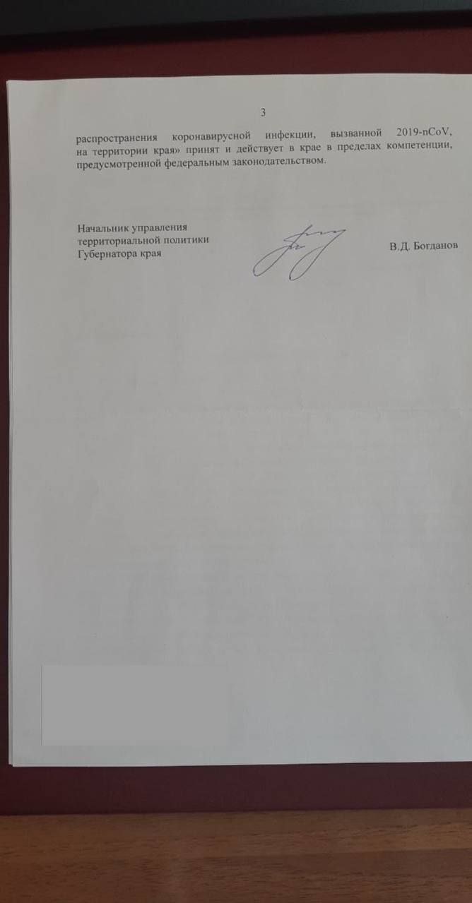 Тем временем в Красноярском крае ковидные ограничения отменять не собираются  Это обозначено в ответе администрации губернатора края на коллективный запрос депутатов горсовета Красноярска. Сейчас из-за ковидных ограничений жителям региона запрещено проводить акции, митинги и любые другие собрания.  «В крае сохраняется запрет, <...> которым предусмотрено приостановить до улучшения санитарно-эпидемиологической обстановки проведение на территории края не только публичных мероприятий, но и досуговых, развлекательных, зрелищных, культурных, просветительских, рекламных и иных подобных мероприятий с очным присутствием граждан», — значится в ответе.  При этом уточняется, что ограничения не распространяются на официальные мероприятия, организуемые органами государственной власти, государственными органами, органами местного самоуправления муниципальных образований края или с их участием.  Фото: Иван Петров