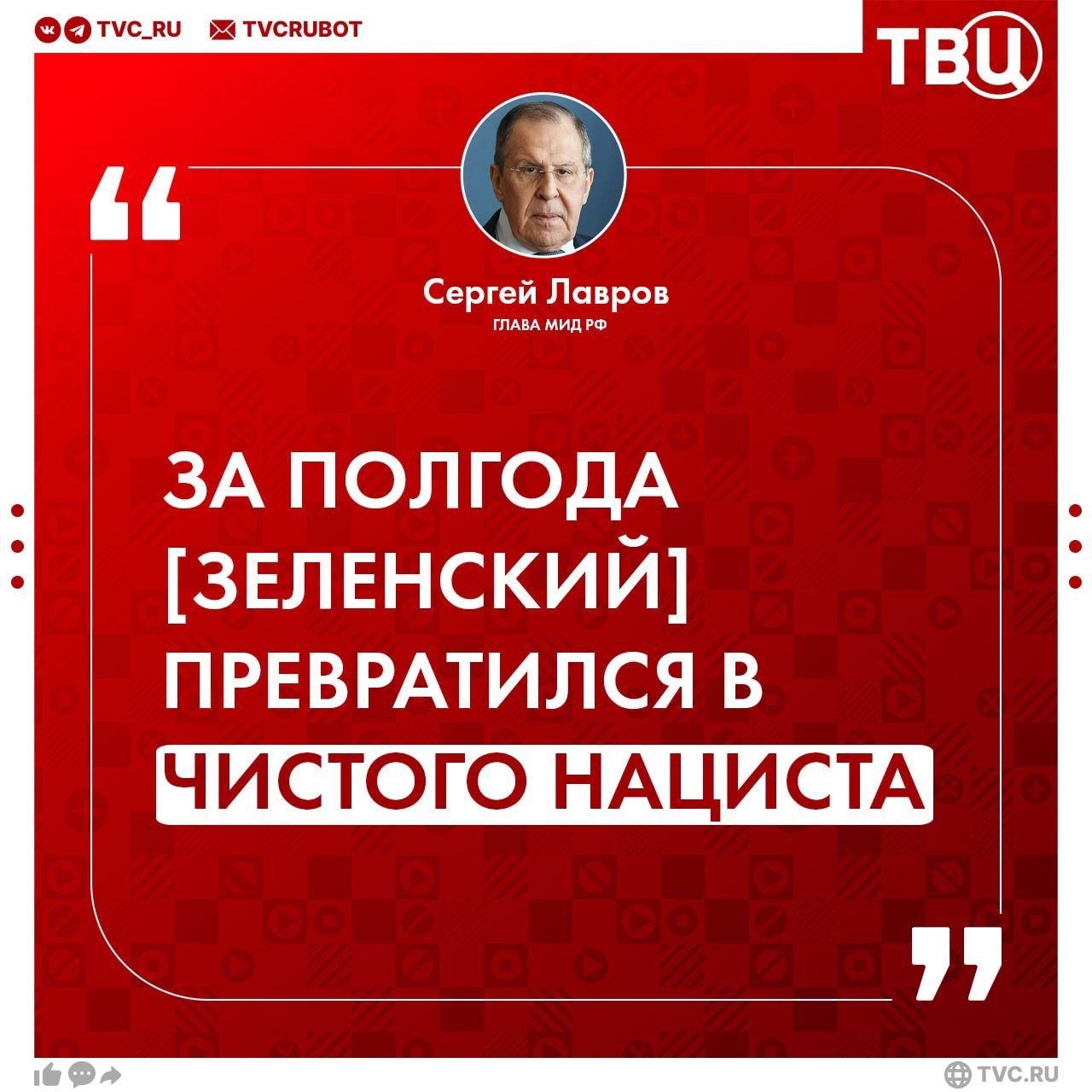 Зеленский за полгода превратился в чистого нациста и предателя еврейского народа, заявил Сергей Лавров  Как отметил глава МИД РФ в интервью «Красной звезде», Зеленский развернулся на 180 градусов из человека, который пришёл к власти на лозунгах мира: «Отстаньте вы от русского языка, это наш общий язык, наша общая культура».  По словам Лаврова, появление европейских миротворцев на Украине будет означать, что для России не исчезнут первопричины кризиса.