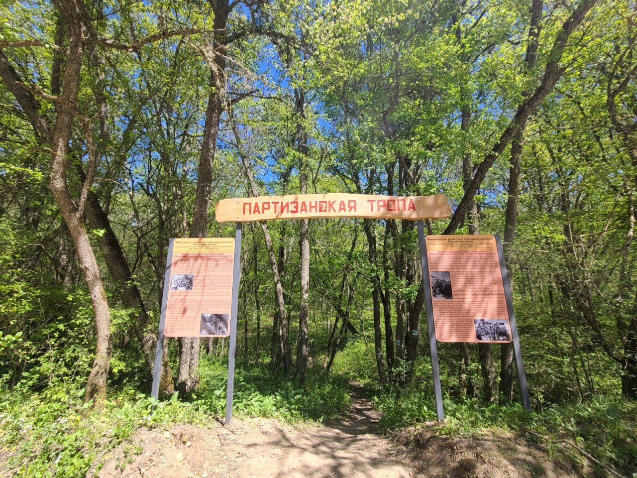 Сергей Аксёнов: природные парки и заказники Крыма готовят к курортному сезону Особо охраняемые природные территории Республики Крым благоустраивают к курортному сезону. Сейчас идёт уборка и обработка мест отдыха от клещей, сообщил Глава РК Сергей Аксёнов в своём Telegram-канале. Для посещения туристами открыты новые эколого-просветительские маршруты в Симферопольском, Бахчисарайском и Белогорском районах. Подробнее>> Фото: Олег Древницкий