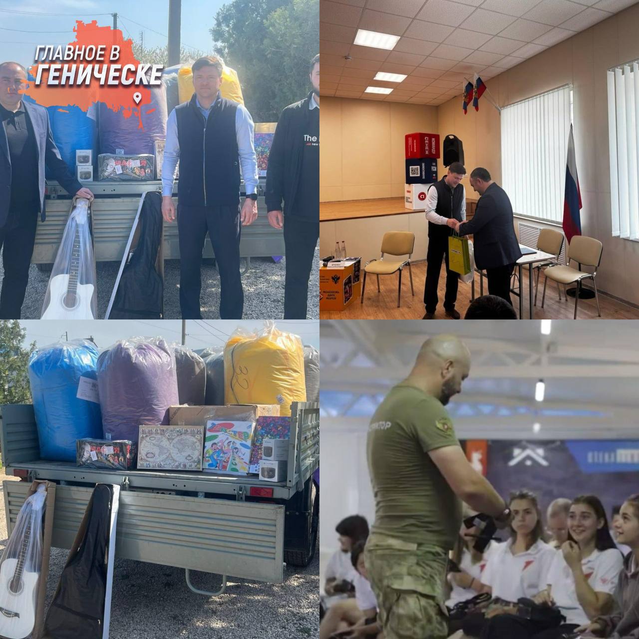 Новый проект по созданию молодежных пространств появился в Херсонской области В Херсонской области стартовал амбициозный проект, направленный на создание молодежных пространств, как сообщил Владислав Ярченко. Министерство молодежной политики региона инициировало эту программу, которая предполагает внедрение современных инфраструктурных и технических решений для поддержки молодежи. Одной из ключевых задач проекта является обновление существующих площадок в муниципалитетах с помощью современного оборудования, предназначенного для досуга и проведения мероприятий. В этом процессе активно участвуют и регионы-шефы, как, например, делегация из Кабардино-Балкарии, которая уже передала мягкие кресла, портативные колонки с голосовым помощником, музыкальные инструменты и разнообразные настольные игры. Эти инициативы помогут развивать новые и увлекательные форматы работы с молодежью округа.