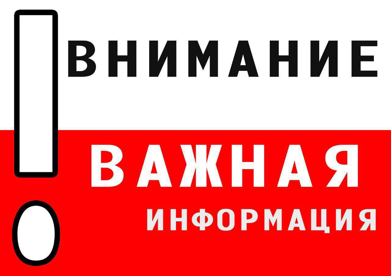 Во избежание травматизма в связи с ухудшением погодных условий 17 января  в школах Шпаковского округа занятия ВТОРОЙ СМЕНЫ отменены. Детские сады и учреждения дополнительного образования продолжат работу, приводить или не приводить туда детей - самостоятельное решение родителей.   Уважаемые жители! Просим соблюдать осторожность. Берегите себя!