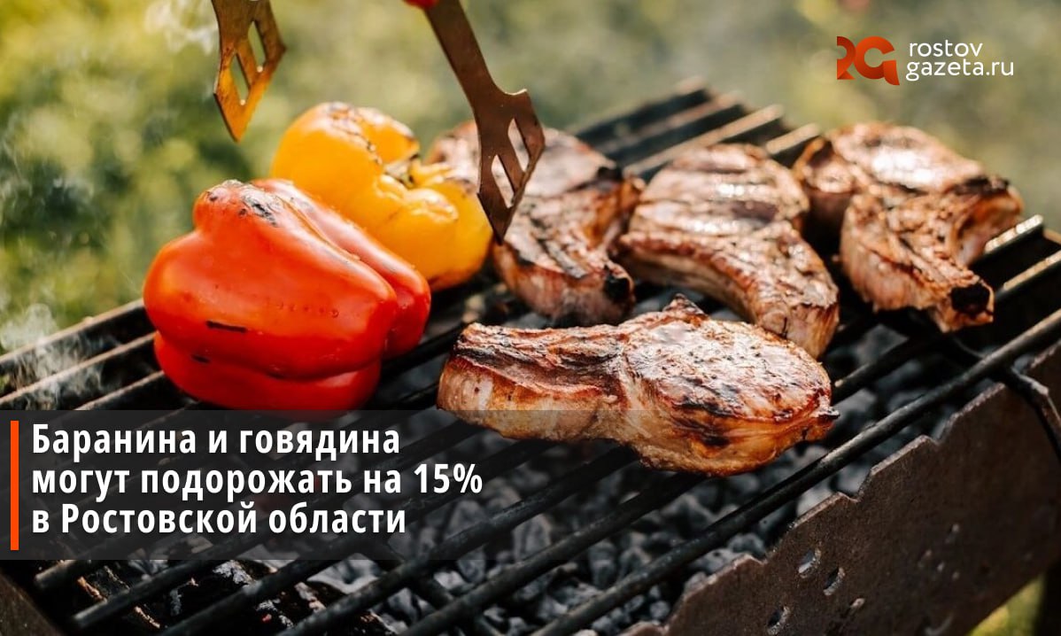 В России могут резко вырасти цены на баранину и говядину, сообщает «КоммерсантЪ» со ссылкой на исследование консалтинговой компании Strategy Partners. Скачок стоимости ожидается во второй половине года — на 12-15% в годовом выражении. По мнению специалистов, это существенно опередит рост стоимости курятины и свинины, который сохранится в пределах инфляции. Пока что наиболее выраженное увеличение стоимости наблюдается у свинины и говядины. А баранина за последние полтора года подскочила в цене почти в 1,5 раза 44,7% . По состоянию на начало августа килограмм говядины на Дону в среднем стоил 624 рубля. А вот баранина была гораздо дороже — в среднем 786 рублей за килограмм. Подписаться Прислать нам новость