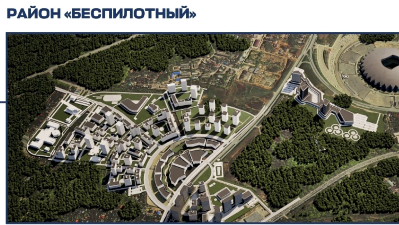 В Самаре может появиться новый район Губернатор Вячеслав Федорищев представил проект будущего района Беспилотный который может появиться у стадиона Самара Солидарность Арена Ориентировочная площадь жилья составит 500 тысяч квадратных метров офисная в том числе научная 290 тысяч квадратных метров спортивно зрелищная 86 тысяч квадратных метров Кроме того были представлены подробности по созданию межвузовского кампуса в регионе Подпишись на truekpru63