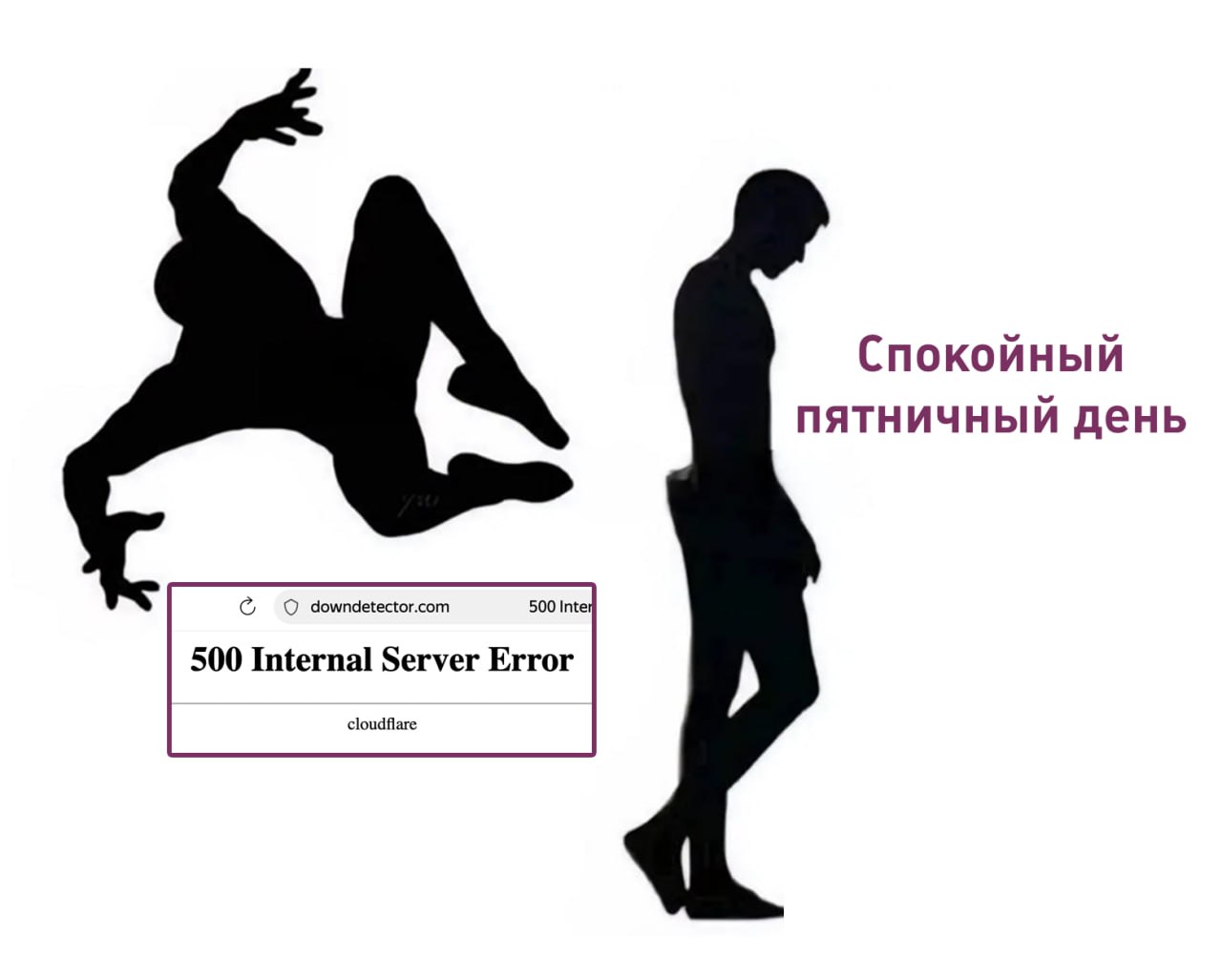 Cloudflare снова упал а с ним и немалая часть интернета Сегодня на сервисе собирались провести техобслуживание но что то пошло не так А что ещё случилось