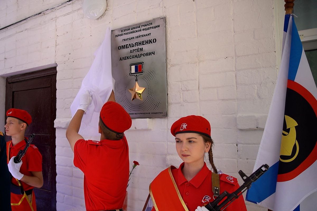 Памятная доска командиру взвода 155 отдельной гвардейской бригады морской пехоты Тихоокеанского флота Герою России гвардии лейтенанту Артему Омельяненко установлена в школе с. Никольское в Амурской области, где учился офицер. В мероприятии приняла участие мать Героя России - Анна Омельяненко, губернатор Амурской области Василий Орлов, представители ветеранских организаций морской пехоты и курсанты Дальневосточного высшего общевойскового командного училища им. К.К. Рокоссовского. Омельяненко был командиром штурмового взвода 155-й отдельной гвардейской бригады морской пехоты Тихоокеанского флота. Тяжелораненый, он продолжил руководить вверенным ему подразделением и выполнил боевую задачу на подступах п. Новомихайловка ДНР. За мужество и героизм Артём Омельяненко удостоен звания Героя Российской Федерации посмертно . Во Владивостоке на территории легендарной 155 бригады Артему Омельяненко в 2024 году установлен бюст на Аллее Героев соединения. Быть воином - жить вечно!