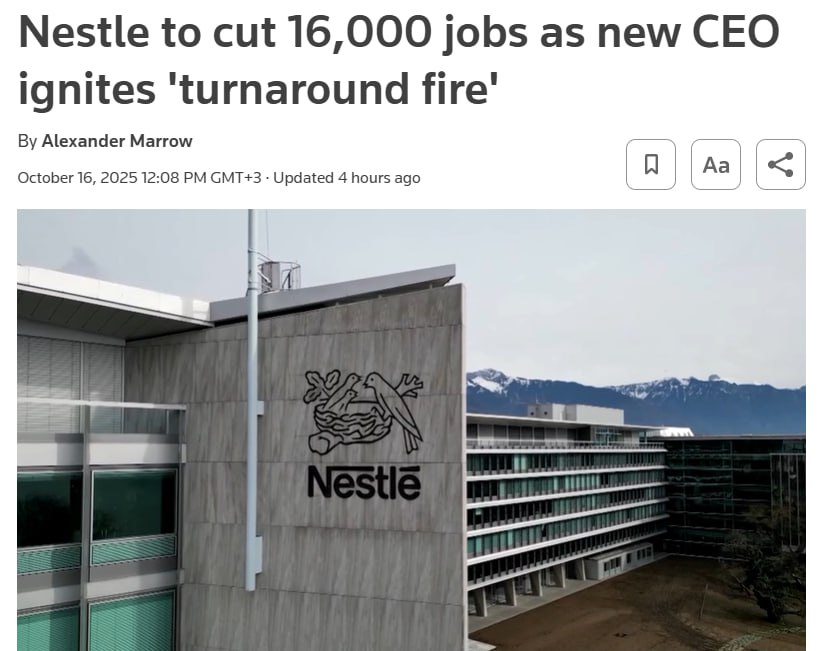 Nestle уволит 16 тысяч сотрудников для сокращения расходов Всё потому что компания повысила показатель экономии с 2 5 млрд франков 249 млрд рублей до 3 млрд франков 298 млрд рублей к концу 2027 года 1 августа США ввели 39 пошлину против Швейцарии bankrollo