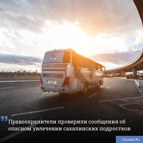 За последние дни в Южно-Сахалинске зафиксировано несколько сообщений о подростках, выпрыгивающих из окон автобусов, подъезжающих к остановкам.