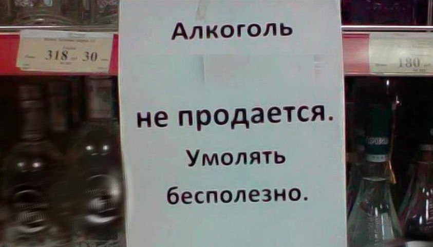 1 июня в Севастополе ограничат продажу алкоголя В День защиты детей спиртные напитки можно будет приобрести только в кафе, ресторанах или фермерских хозяйствах. Нарушителей ждет штраф на сумму от 20 до 300 тысяч рублей. ForPost