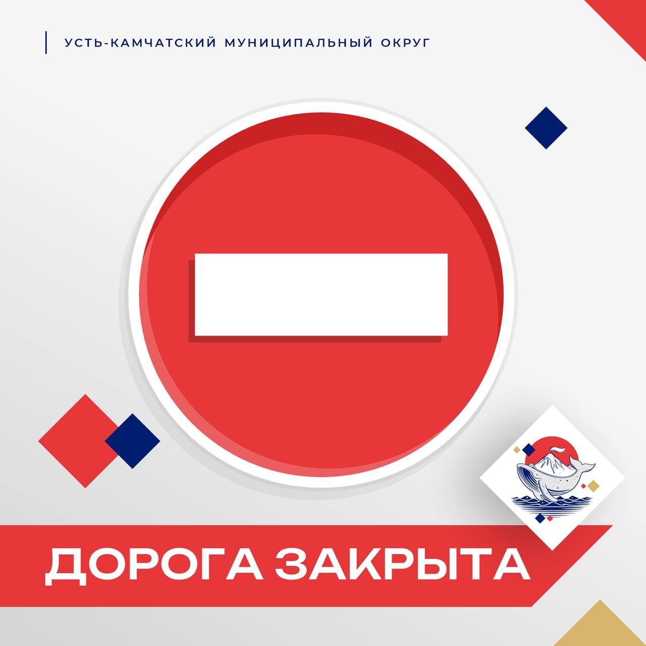 Дорога по прежнему закрыта Причина прохождение циклона со снегом дождём сильным ветром и гололедицей На основании приказа КГКУ Камчатуправтодор участок краевой дороги Мильково Ключи Усть Камчатск с 267 го по 408 й километр закрыт для всех видов транспорта с 18 00 воскресенья 14 декабря до 08 00 понедельника 15 декабря По данным перевозчика ООО Оптимус сегодняшний междугородний автобус из Петропавловска Камчатского доехал до посёлка Ключи Пассажиров разместят на ночлег в гостинице Подписывайтесь на наш канал в MAX устькамчатскийокруг циклон дорога