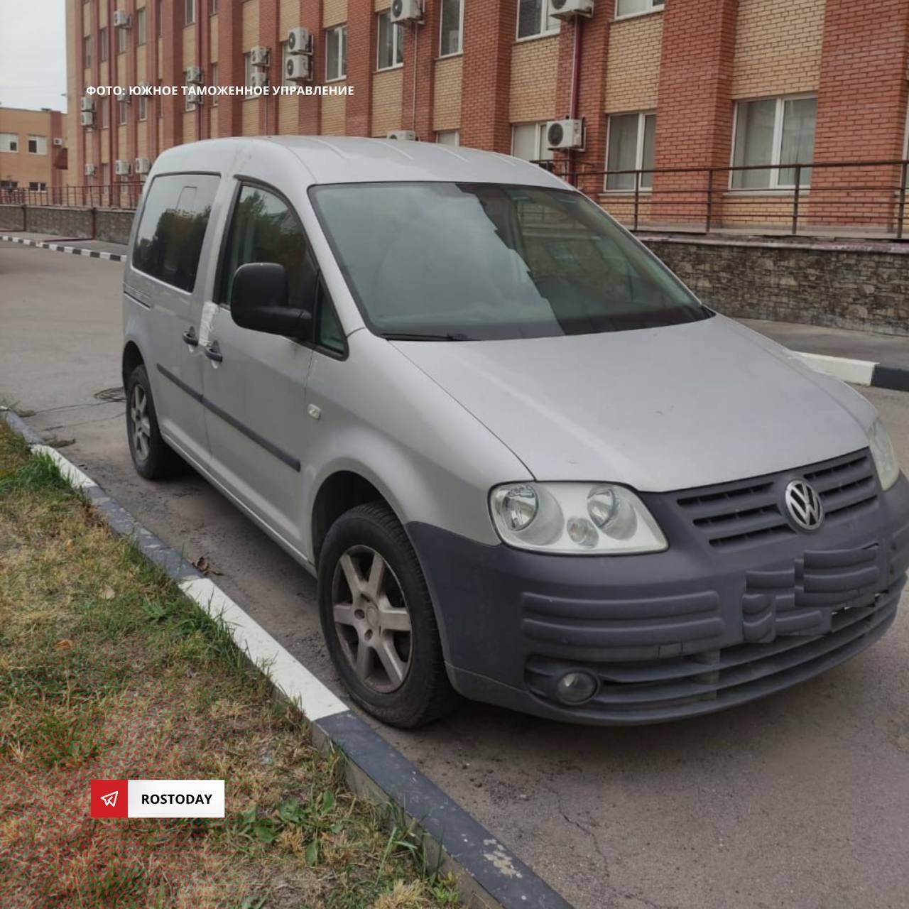 Ростовская таможня передала конфискованный автомобиль “Volkswagen Caddy” одному из военных подразделений для выполнения боевых задач.   Это уже шестая передача конфискованных машин военным с начала года. Автомобиль был конфискован у владельца за нарушение правил ЕАЭС.    Новости Ростова