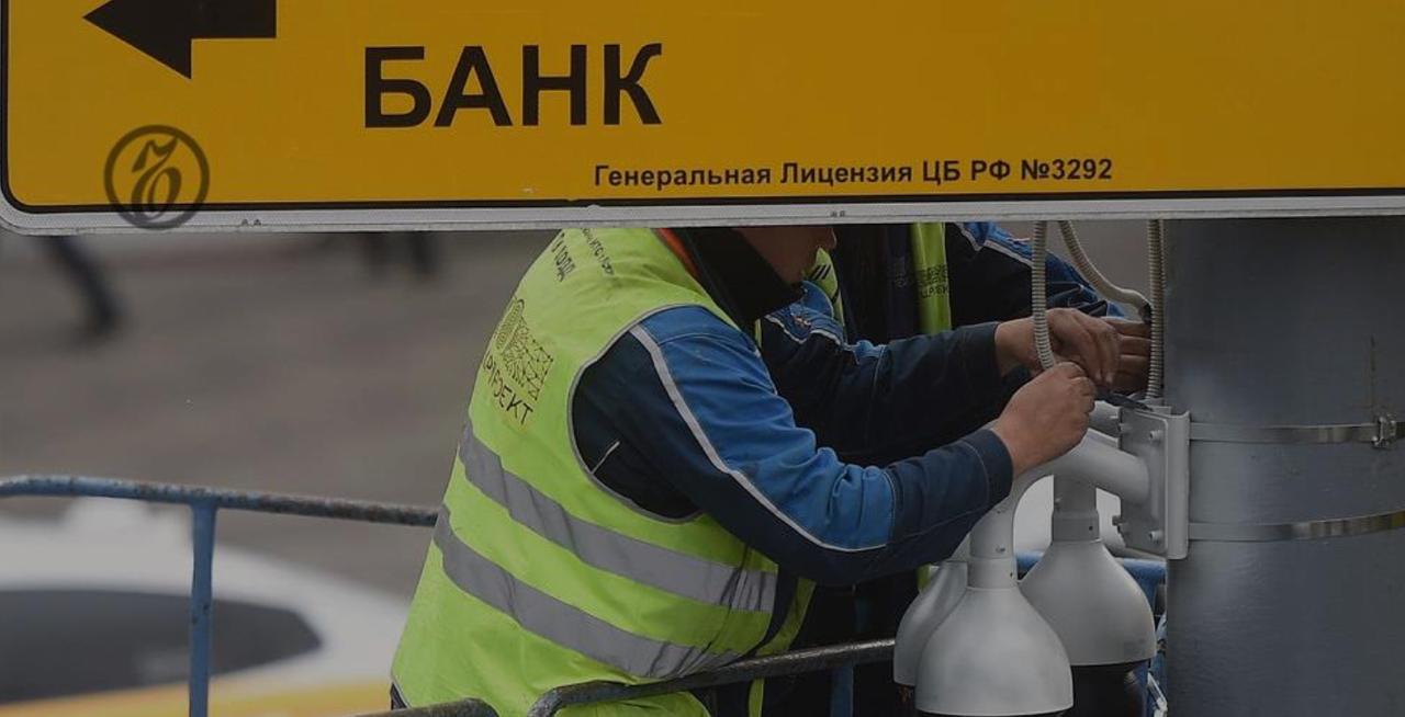 В Госдуме рассмотрят запрет рекламы на жёлтых табличках под дорожными знаками Бизнес злоупотребляет размещением такой информации на дорогах под видом указателей считают законодатели Спрос на них вызван ростом цен на наружную рекламу Больше всего это ощущается в сегменте малого и среднего бизнеса считают аналитики Сейчас закон О рекламе запрещает распространение коммерческой информации на знаках дорожного движения или их опоре При этом ГОСТом 2019 года допускается установка щитов на жёлтом фоне пишет Коммерсантъ Подписаться на Говорит Москва Telegram VK MAX