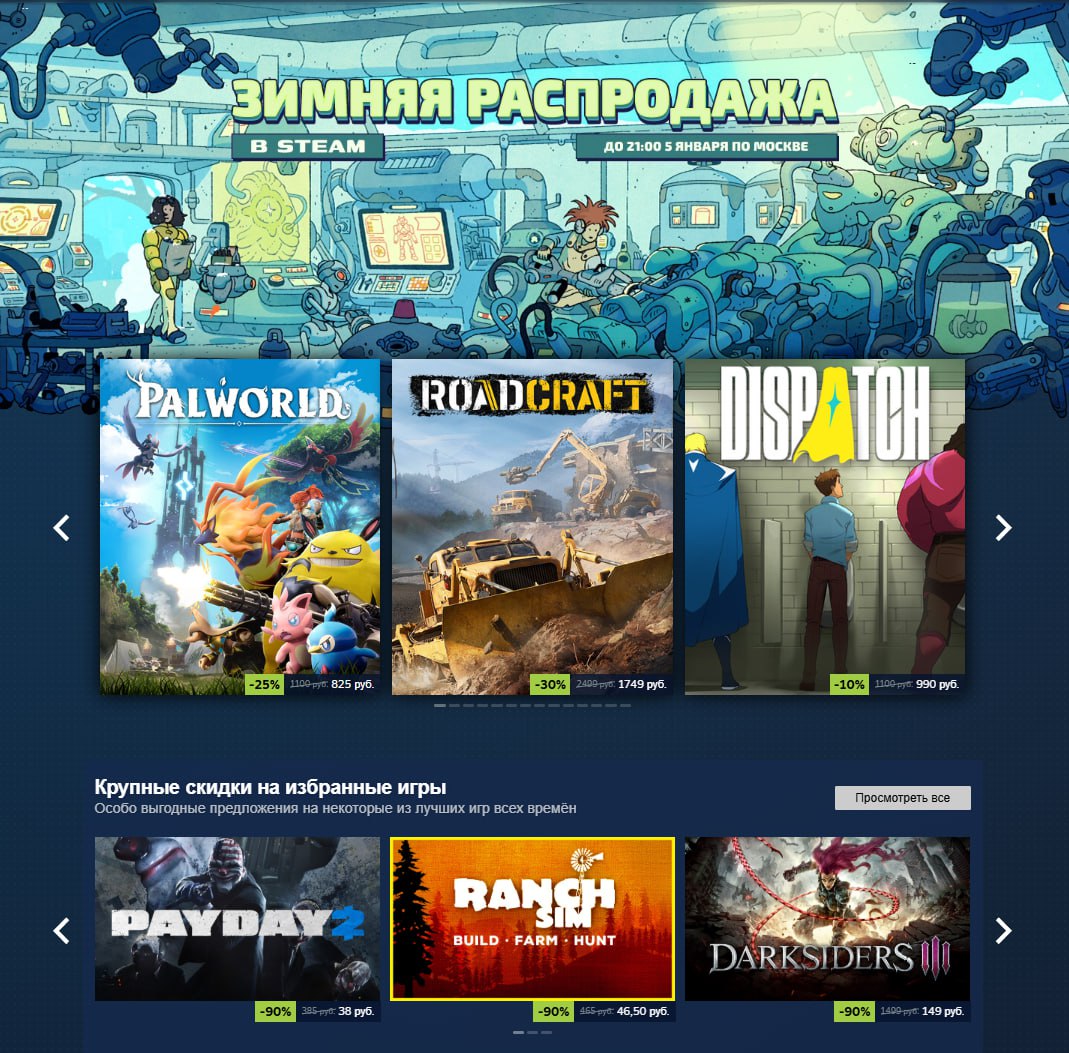 В Steam стартовала распродажа и голосование за премию The Steam Awards 2025 Мероприятие продлится более двух недель и закончится 5 января 2026 года Наиболее интересные предложения доступные из РФ Darksiders III 149 минус 90 Detroit Become Human 130 90 Ace Combat 7 Skies Unknown 199 90 Divinity Original Sin 2 Definitive Edition 199 75 Tomb Raider I III Remastered 330 70 Kena Bridge of Spirits 512 70 Deep Rock Galactic 239 70 Sons Of The Forest 341 69 Warhammer 40 000 Rogue Trader 639 60 Kingdom Come Deliverance II 1550 50 Mount Blade 2 Bannerlord 1399 50 Tainted Grail The Fall of Avalon 1050 30 Baldur s Gate 3 1499 25 Hollow Knight Silksong 568 20 ARC Raiders 2576 20 Clair Obscur Expedition 33 2799 20 Так же пользователи могут отдать свой голос за любимые проекты в 11 категориях включая Игру года За главную награду будут бороться Hollow Knight Silksong Clair Obscure Expedition 33 Kingdome Come Deliverance II Dispatch и ARC Raiders Мой Компьютер