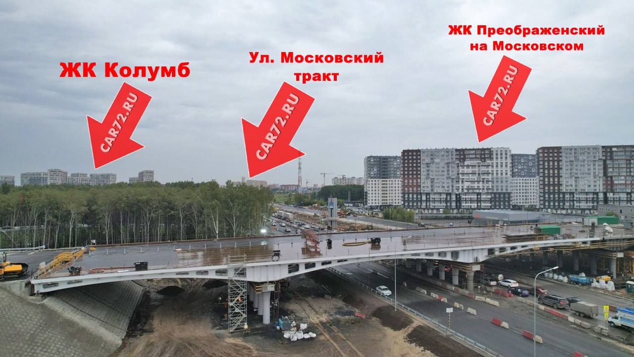 На новом путепроводе по Московскому тракту в Тюмени устанавливают пролётные строения Длина нового путепровода 202 метра Работы по установке пролётных строений завершат до конца сентября 2025 года Возведены все шесть опор На первой уже установили конус на шестой ещё в процессе В сентябре эти работы закончим Переходные плиты также уложены По металлоконструкциям из 2 800 тонн смонтировано 2 500 тонн сообщил начальник участка Мостоотряда 36 Сергей Старков Подрядная организация Мостоотряд 36 компании Мостострой 11 входит в Нацпроектстрой до конца сентября завершит работы связанные с металлоконструкциями по путепроводу Также необходимо провести гидроизоляционные работы установить барьеры перила создать деформационные швы на опорах Этот объект объединит город в полноценные кварталы Позволит развязать пересечение двух магистралей Екатеринбург Тюмень и улицу Джанбровского Екатеринбург Тюмень будет в шесть полос Джанбровского из двух полос будет четыре То есть больше логистических связей больше возможностей выезда из Комарово Дударева Московского дворика пояснил начальник Управления автомобильных дорог Тюменской области Андрей Ковалёв Общая протяжённость развязки на Московском тракте с восемью съездами почти семь километров Средства на её строительство выделены из регионального бюджета