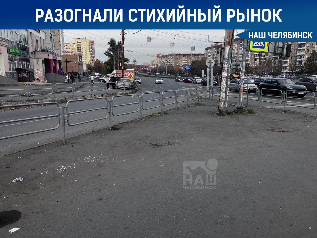 Разогнали стихийный рынок на северо западе Прокуратура вместе с полицией пресекла незаконную торговлю на перекрёстке улицы Чичерина и проспекта Победы Местные давно жаловались что продавцы мешают проходу и проезду занимают место у остановки и пешеходного перехода В ходе рейда выяснилось что торговля велась без разрешений и статуса предпринимателя а товары продавали прямо из фургонов На нарушителей составили протоколы территорию очистили от машин и палаток А где ещё следует провести такой рейд Наш Челябинск только самое важное про город Подпишись