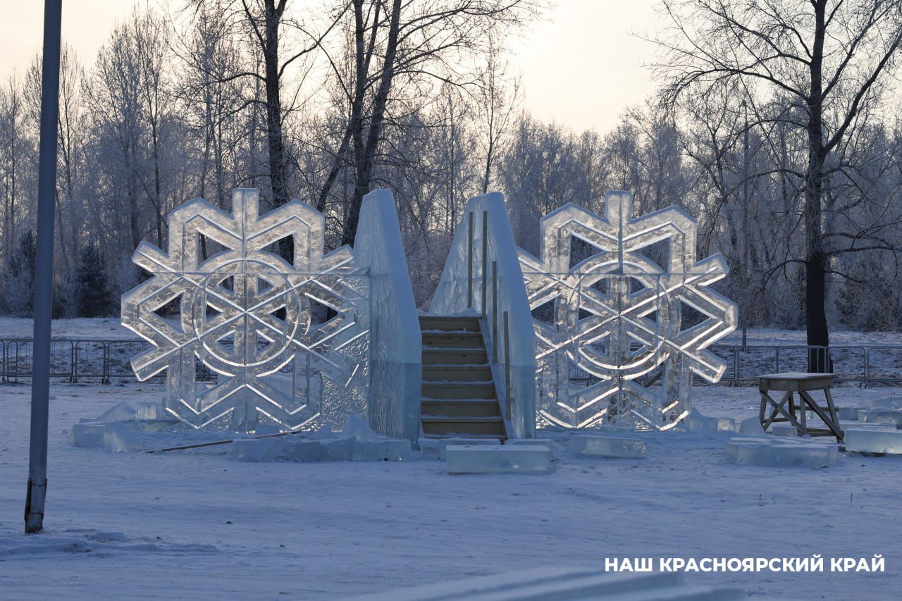 В красноярском Татышев-парке продолжают готовить ледовый городок  Рабочие вырезают различные фигурные композиции. Этой зимой посетителей будут встречать резные ворота, украшенные скрипичным ключом, горки, стилизованные под времена года, фотозоны с музыкальными инструментами и ледяными балеринами,  Д​ед Мороза и Снегурочка в санях с тройкой лошадей. На ограждении ледового городка появятся нотные тетради, скрипичные ключи и ноты.  Для юных гостей обустраивают 7 ледяных горок: 2 большие  высота более 3 метров , 1 средняя горка, 2 маленькие горки  высота около 1,5 метра  и 2 мини-горки для совсем маленьких посетителей.  Открытие главной елки Красноярска намечено на 27 декабря.