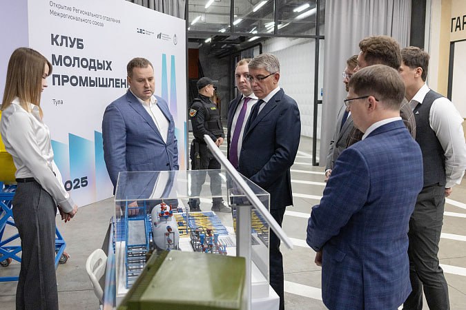 В Туле открыли региональное отделение Клуба молодых промышленников как это повлияет на малый и средний бизнес региона newstula ru fn 1737884 html В Туле 13 октября в индустриальном кластере Октава состоялось подписание соглашения об открытии регионального отделения клуба молодых промышленников Мероприятие посетил глава региона Дмитрий Миляев который осмотрел выставочные ряды промышленных предприятий Тульской области и поблагодарил их руководство за вклад в формирование экспозиции региональных производителей Прислать новость Подписаться