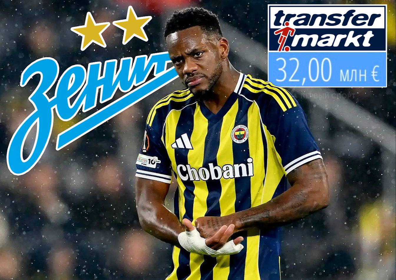 Зенит готовит аренду Дурана из Аль Насра который зарабатывает 20 млн евро в год это 1 8 млрд рублей за сезон Форвард оказался не нужен Тедеско в Фенербахче где колумбиец выступал в первой части сезона на правах аренды теперь уже Зенит собирается арендовать Дурана с опцией выкупа Саудовский Аль Наср покупал Дурана за 77 млн евро из Астон Виллы в этом сезоне 22 летний нападающий набрал 5 3 в 21 матче L Equipe КБ Телега