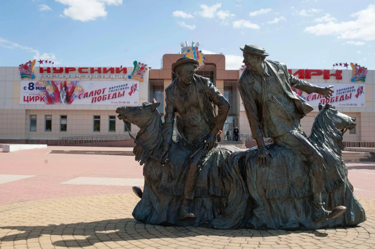 Ребята из курского приграничья смогут бесплатно посещать цирковые представления по всей России Об этой льготе для ребят договорились на встрече врио губернатора Александра Хинштейна с генеральным директором ФКП «Росгосцирк» Сергеем Беляковым. Для детей, вынужденно покинувших дом в августе, организуют отдых в разных уголках страны. Теперь во время поездок им будет предоставлено право посещать цирк абсолютно бесплатно. В День Победы в Курске также был организовал благотворительный концерт. Зрители были особенные: дети и члены семей участников СВО, ветераны, волонтёры — более 3 тыс. человек. «Вести.Курск». Только проверенная информация.
