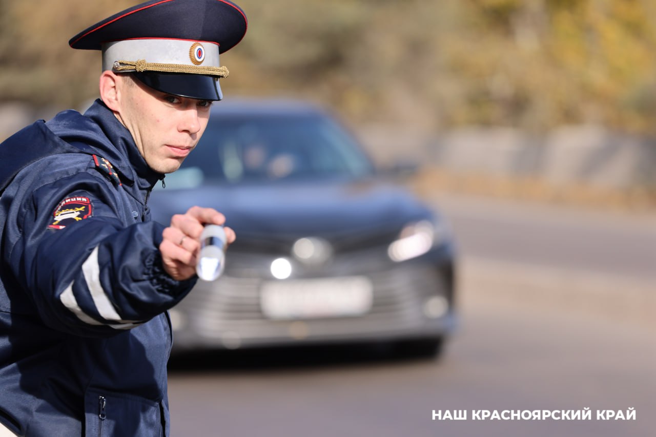 ГАИ предупреждает дополнительные экипажи ДПС будут дежурить в Красноярском крае все выходные Госавтоинспекторы будут пресекать нетрезвую езду в населенных пунктах и выезд на встречную полосу на трассах контролировать соблюдение правил пешеходами и водителями около зебр Некоторые участки закроют полностью чтобы проверить водителей на состояние алкогольного опьянения Более 150 дополнительных экипажей в том числе скрытые патрули выйдут на дороги уже сегодня вечером