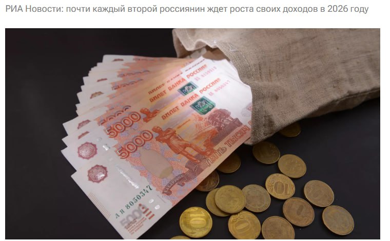 Почти половина россиян 45 9 рассчитывает на улучшение финансового положения в следующем году говорится в исследовании финансовой онлайн платформы Webbankir Противоположного мнения придерживаются 33 Остальные 21 1 полагают что их благосостояние останется на том же уровне При этом главной причиной ожидаемых позитивных изменений в финансах россияне назвали возможный рост зарплат jkinvest news jkinvest