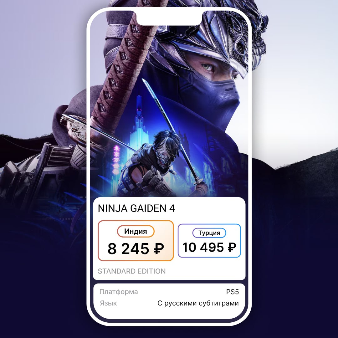 Состоялся релиз Ninja Gaiden 4 Критики приняли игру тепло динамичный слэшер получил в среднем 83 балла на Metacritic и 81 на OpenCritic Отмечают отличную боевую систему и улучшенную доступность по сравнению с предыдущими частями серии Из минусов чересчур линейные миссии и не самый захватывающий сюжет Купить игру и погрузиться в футуристичный Токио поможет indiaps bot