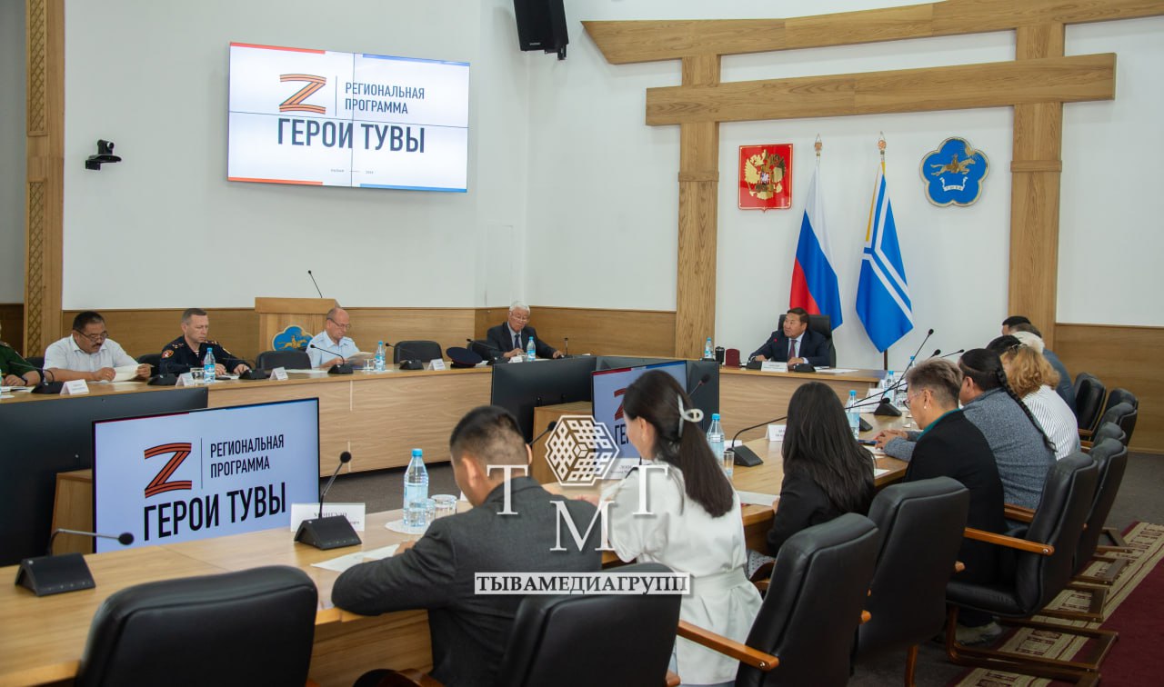 В Правительстве Тувы предварительно утвердили список наставников региональной программы «Герои Тувы»   Сегодня, 7 августа, в Доме Правительства прошло заседание общественного совета региональной программы «Герои Тувы». Под председательством Главы Тувы Владислава Ховалыга, при участии руководителей профильных министерств и ведомств был предварительно утверждён список наставников программы. Всего участников 30 человек, за каждым будет закреплён наставник из числа руководителей органов государственной власти.  Программа вызвала значительный интерес: более 600 заявок свидетельствуют о востребованности такой инициативы. По итогам отбора утверждены 30 участников, которых уже называют «боевой тридцаткой Тувы». С сентября этого года они приступят к обучению в Тувинском государственном университете по программе Высшей школы государственного управления Президентской академии РАНХиГС. Особо отмечается, что часть претендентов проходила отбор в боевых условиях.  Подробнее здесь