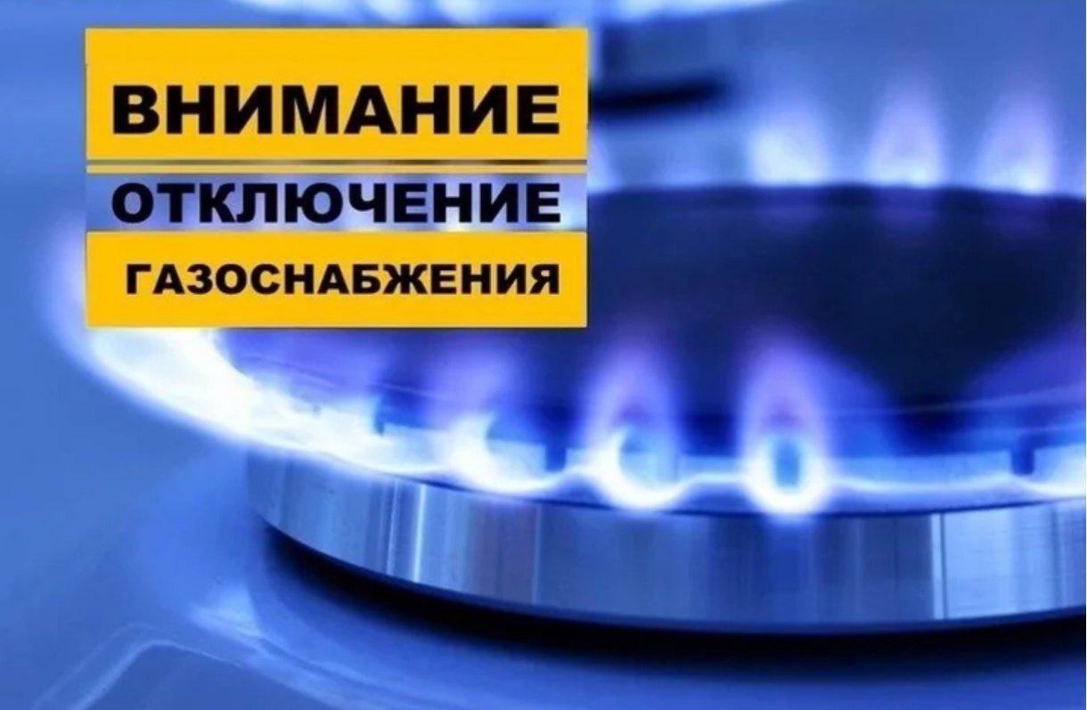 17 июля Каспийск останется без газа Как сообщает ООО "Каспийскгазсервис", 17 июля, с 8.00 до 17.00 будет отключено газоснабжение в городе для завершения реконструкции ГРП " Каспийское", согласно плану мероприятий по подготовке к осенне-зимнему отопительному периоду.