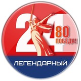 Аватар Телеграм канала: Легендарный 24 Севастополь |Z| Новости Севастополя