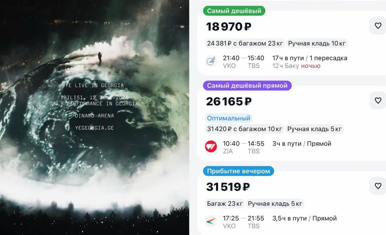 Канье Уэст выступит в Тбилиси 12 июня Улететь из Москвы на выступление рэпера можно от 18 тысяч рублей