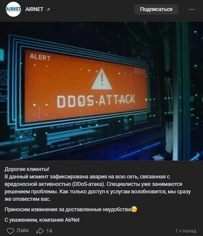Кибермошенники положили городского провайдера AirNet — Shot.  Из-за хакерской атаки у клиентов не работают домашний интернет и мобильная связь.     Первый Питерский