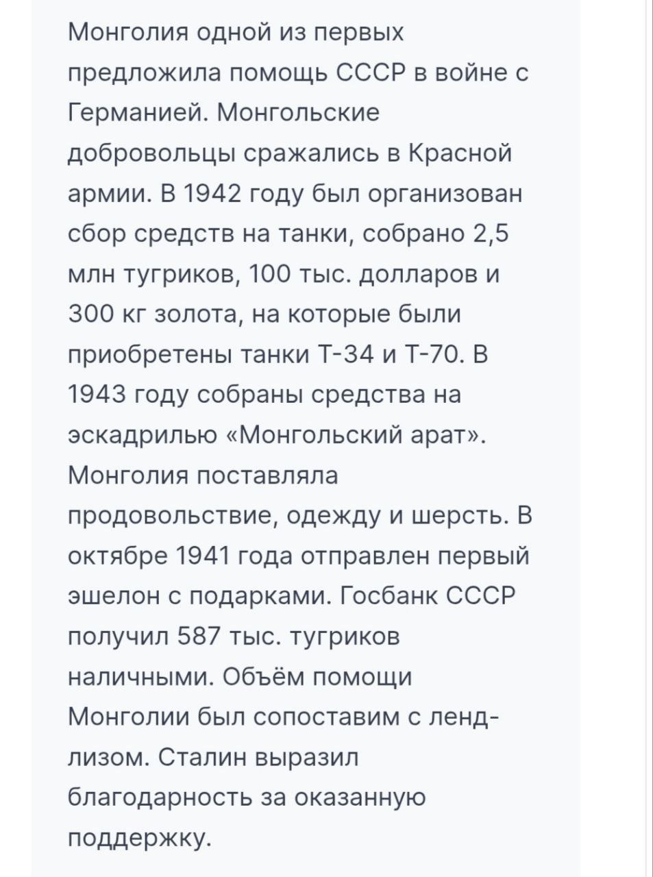 Президент Монголии Ухнаагийн Хурэлсух приедет в Москву на празднование юбилея Победы