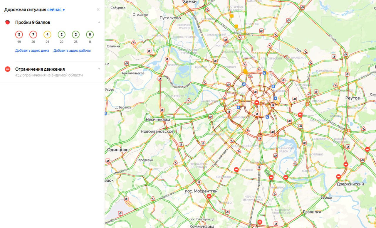 Пробки в Москве в среду вечером достигли 9 баллов, следует из данных сервиса "Яндекс.Карты"