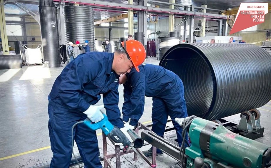 Хабаровский трубный завод наращивает объемы производства Предприятие присоединилось к федеральному проекту Производительность труда президентского нацпроекта Эффективная и конкурентная экономика Завод выпускает трубы для транспортировки газа воды канализации и кабеля а также полимерные колодцы ёмкости и фитинги Продукция ХТЗ востребована в Хабаровском крае и на Дальнем Востоке и используется в значимых строительных проектах За счёт внедрения бережливых технологий и при поддержке Регионального центра компетенций планируется повысить производство не менее чем на 30 на пилотном участке В цехе по изготовлению полиэтиленовых колодцев и ёмкостей уже провели модернизацию увеличили производственные площади и установили новое оборудование После завершения пилотного этапа предприятие сможет масштабировать полученный опыт на остальные производственные цеха Опыт других участников проекта подтверждает его эффективность В Хабаровском крае в Производительность труда уже вовлечены 59 предприятий реального сектора экономики Им удалось в среднем повысить выработку в 1 5 раза и на четверть сократить время протекания процессов Нацпроекты27 Минпромторг Хабаровского края