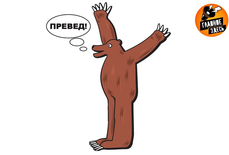 В ХМАО местный житель перепутал человека с медведем и застрелил его Инцидент произошел в лесном массиве Сургутского района где мужчина вместе со своей собакой решил собрать урожай кедровых орехов Услышав лай животного владелец оружия выстрелил полагая что наткнулся на хищника Однако жертвой оказался простой грибник от полученного ранения он погиб мгновенно Следственный комитет возбудил уголовное дело по факту причинения смерти по неосторожности Главное здесь Подписывайтесь
