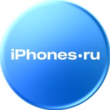 Аватар Телеграм канала: iPhones.ru