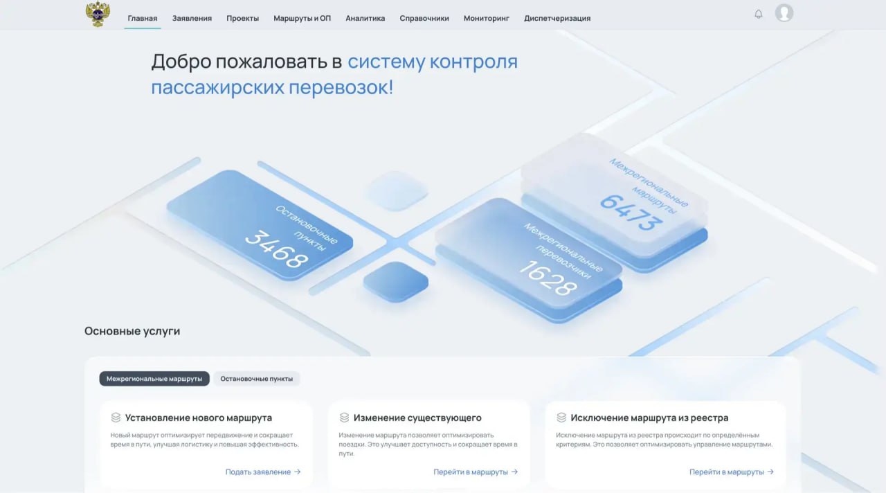 Более 30 регионов примут участие в первом этапе эксперимента по контролю межрегиональных автобусов с помощью ЭРА ГЛОНАСС Подробнее о системе контроля пассажирских перевозок читайте MAX