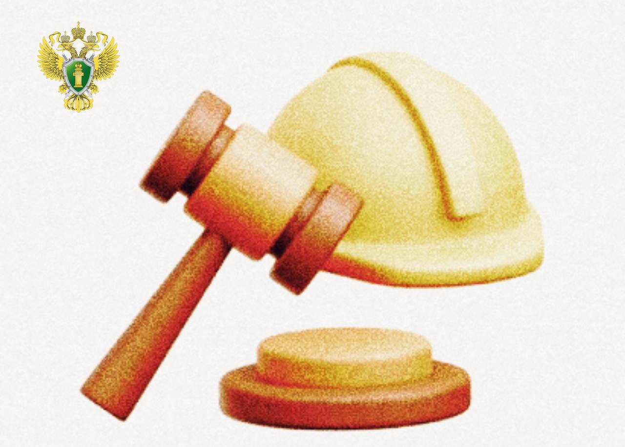 Мерами прокурорского реагирования восстановлены трудовые права работника Путевой машинной станции Серовской транспортной прокуратурой по обращению работника Путевой машинной станции 169 проведена проверка исполнения законодательства об оплате труда Установлено что трудовой договор с заявительницей расторгнут по соглашению сторон с закреплением обязанности работодателя произвести в дату увольнения единовременную выплату в размере свыше 144 тыс руб Однако в нарушении требований трудового законодательства и условий соглашения в последний рабочий день женщина в полном объеме причитающиеся ей денежные средства не получила По данному факту транспортным прокурором начальнику Свердловской дирекции по ремонту пути внесено представление по результатам рассмотрения которого виновное должностное лицо за допущенные нарушения привлечено к дисциплинарной ответственности В ходе проверки задолженность по заработной плате перед работником погашена