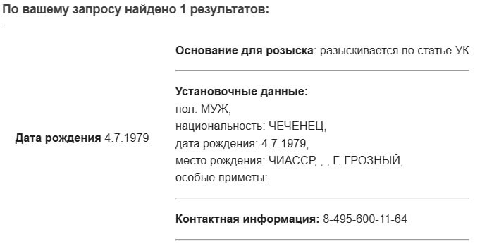 МВД объявило в розыск возможного соучастника убийства Немцова  Речь идет об Абдуле Эльмурзаеве. В базе розыска МВД России говорится, что он был объявлен в розыск «по статье УК», но по какой именно — не уточняется.  Согласно расследованию «Медиазоны» , Эльмурзаев следил за Борисом Немцовым во второй половине декабря 2014 года, то есть за два месяца до убийства. По данным биллинга, он находился неподалеку от дома и офиса политика в рабочие дни с 12 декабря. Издание утверждает, что следствие не ознакомилось с билингами. В материалах дела также нет сведений о допросе Эльмурзаева.  Кроме того, «Медиазона»  писала, что он, по данным биллинга, мог 22 декабря 2014 года встречаться с осужденным заказчиком и организатором убийства Немцова Русланом Мухудиновым.   Издание выяснило, что Эльмурзаев родился в селе Шалажи Урус-Мартановского района Чечни. В 2003 году он подозревался в том, что вместе с двумя подельниками у кинотеатра «Пушкинский» в Москве завладел чужим телефоном и сумкой с деньгами   : соцсети   внесена Минюстом в реестр иноагентов